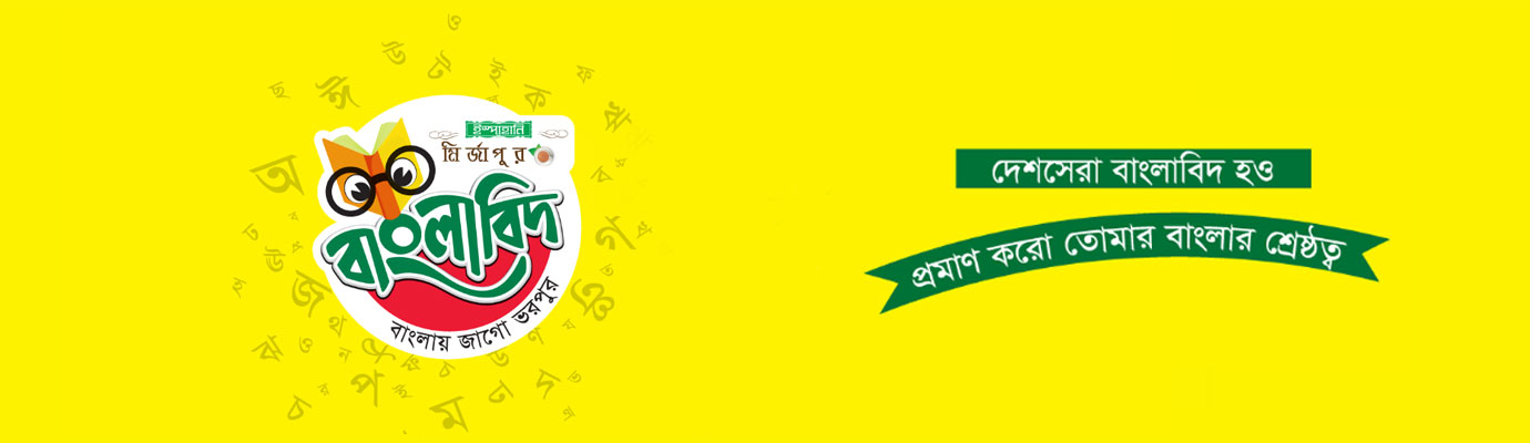 banglabid