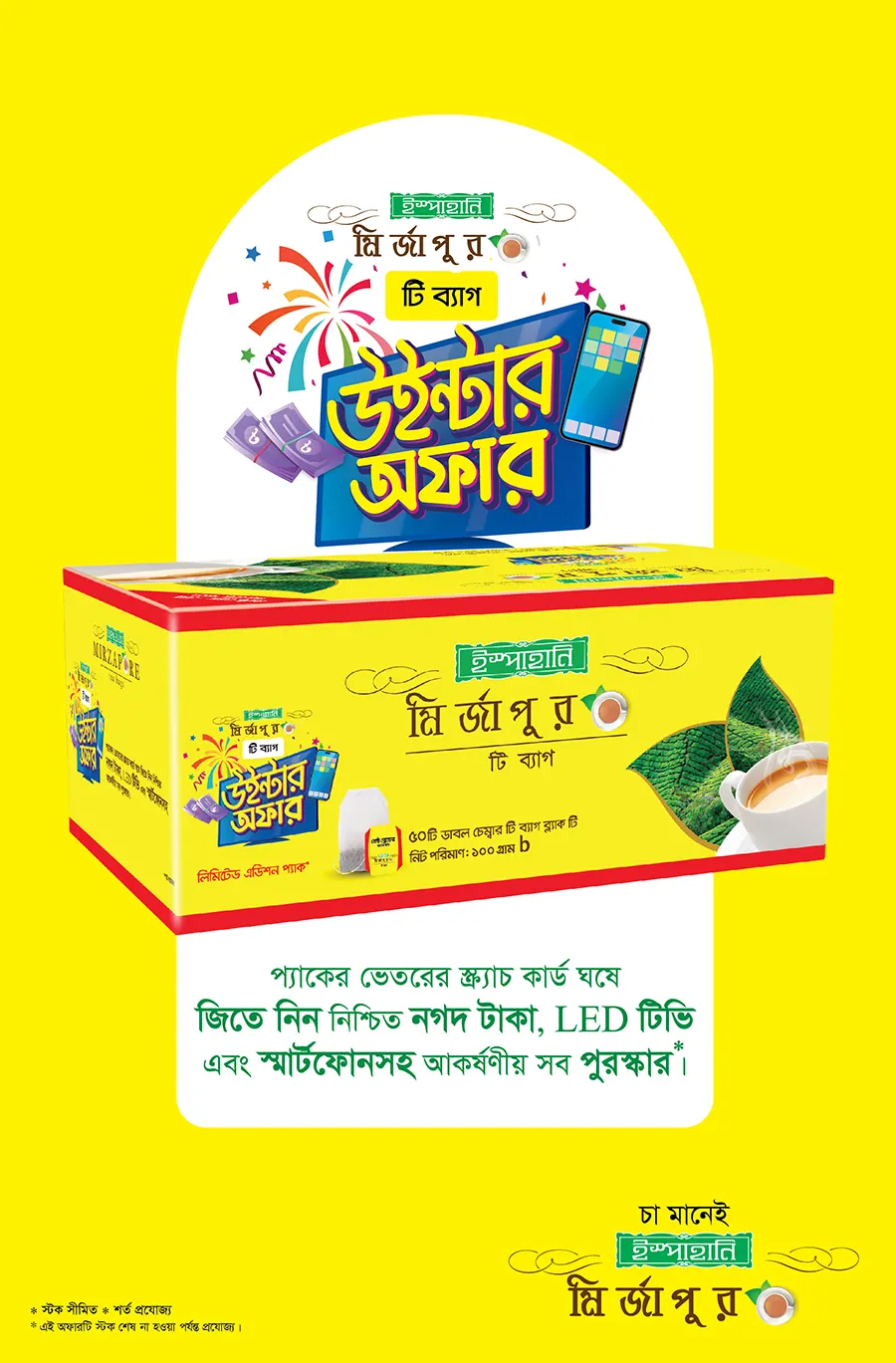 কনসিউমার প্রমোশন
