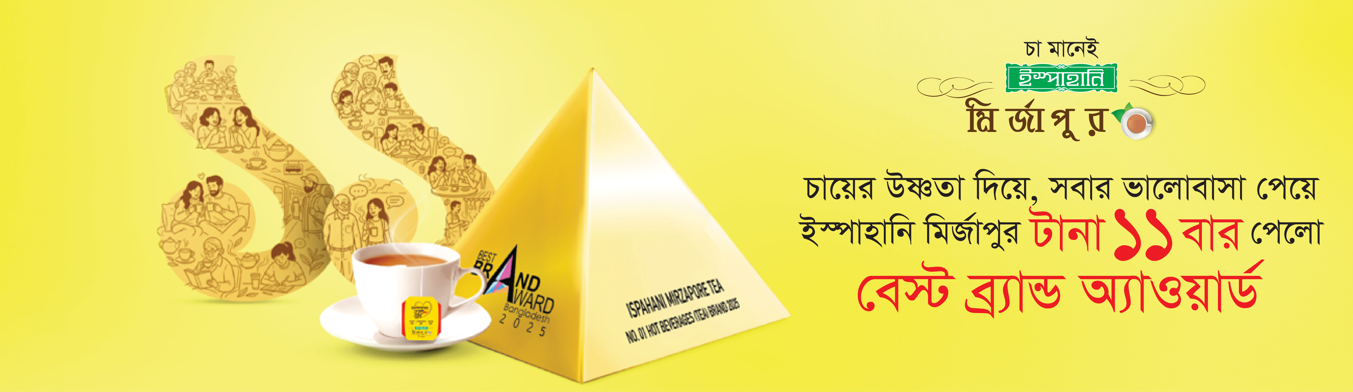 Awards-banner